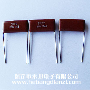 0.1uf 1600V 高壓CBB電容