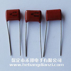 0.047uf 400V CBB電容