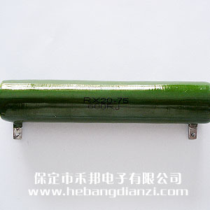 75W RX20型被釉線繞電阻