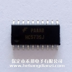74HC573 窄體
