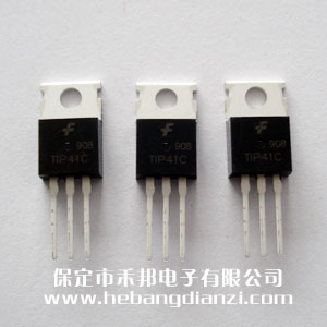 TIP41C 達(dá)林頓管