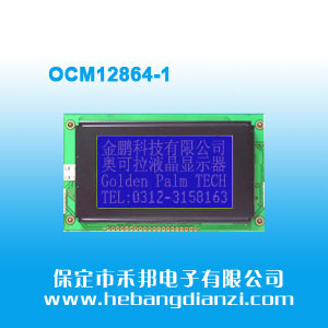 OCM12864-1 藍(lán)屏5V