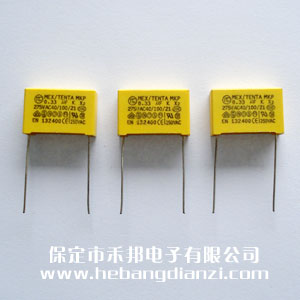 安規(guī)X2電容 0.33uf 大尺寸