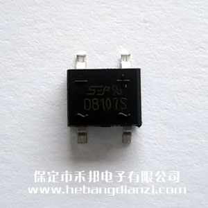 DB107S 貼式整流橋