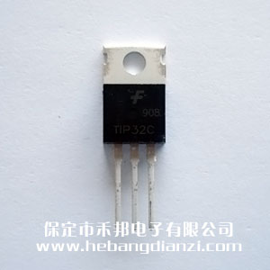 TIP32C 國產(chǎn)