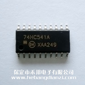 74HC541 窄體