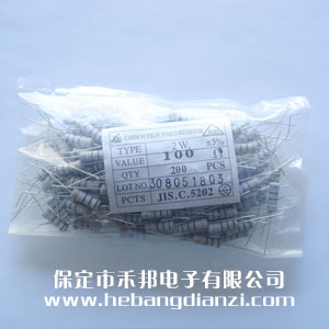 2W碳膜電阻 5%