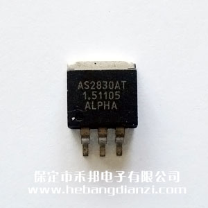 AS2830AT-1.5 國產(chǎn)