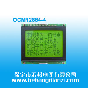OCM12864-4 黃綠屏5V(COB)