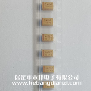 47UF 貼片鉭電容 國產(chǎn) 16V