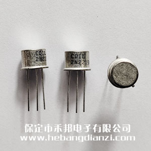 2N2219A 鐵殼 進口