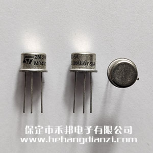 2N2905A 鐵殼 進口