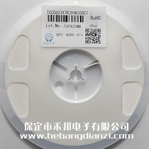 0.39UF 0603貼片電容 50V