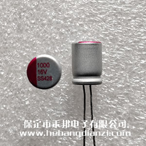 固態(tài)電容1000uF